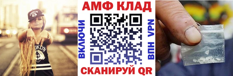 АМФ Premium  blacksprut ONION  Малмыж 