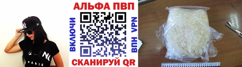А ПВП Crystall Малмыж