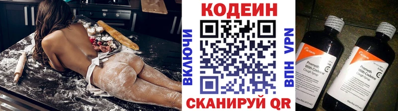 Кодеиновый сироп Lean напиток Lean (лин)  Малмыж 