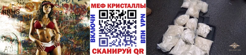 Меф мяу мяу кристаллы Малмыж