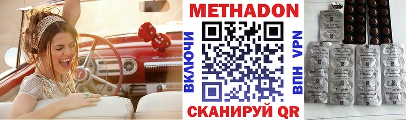 МЕТАДОН мёд  ОМГ ОМГ ONION  Малмыж 